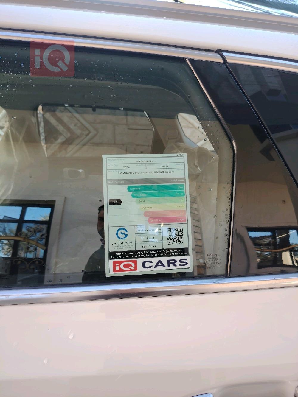 كيا سورينتو